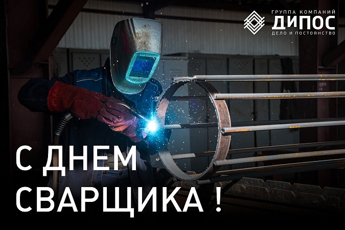 Сваркой держится мир!