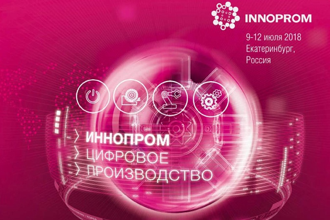 «ДиПОС» примет участие в международной выставке «Иннопром»
